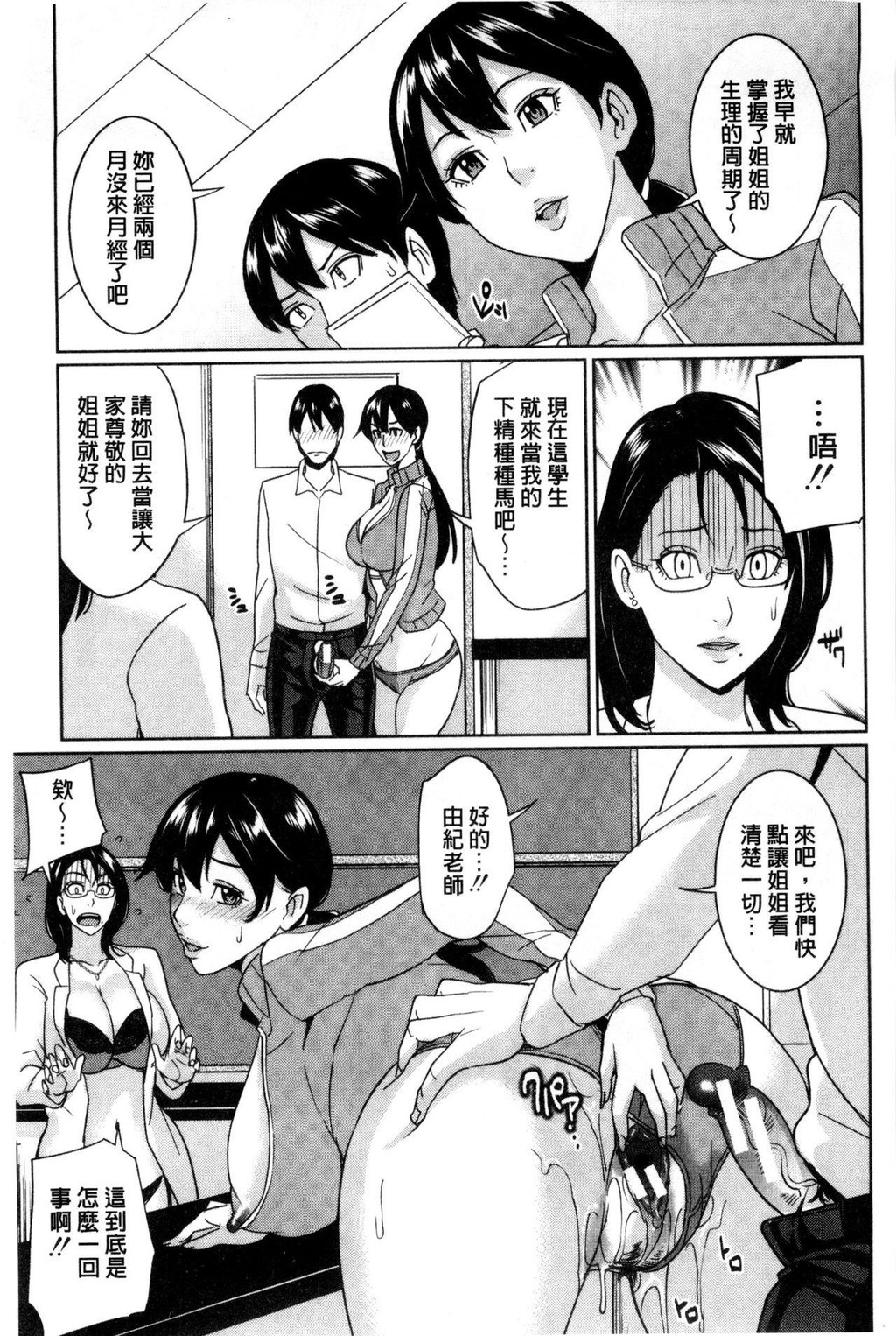 [中文][黑白]女教师と僕の秘密[2][62P]第1页 作者:Publisher 帖子ID:284392 TAG:动漫图片,卡通漫畫,2048核基地