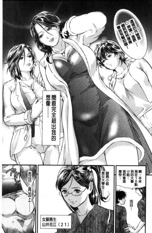 [中文][黑白]人妻は温泉宿で淫らに交尾る[1][73P]第1页 作者:Publisher 帖子ID:284691 TAG:动漫图片,卡通漫畫,2048核基地