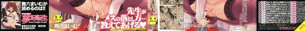 [中文][黑白]女教师と僕の秘密[1][62P]第1页 作者:Publisher 帖子ID:284258 TAG:动漫图片,卡通漫畫,2048核基地