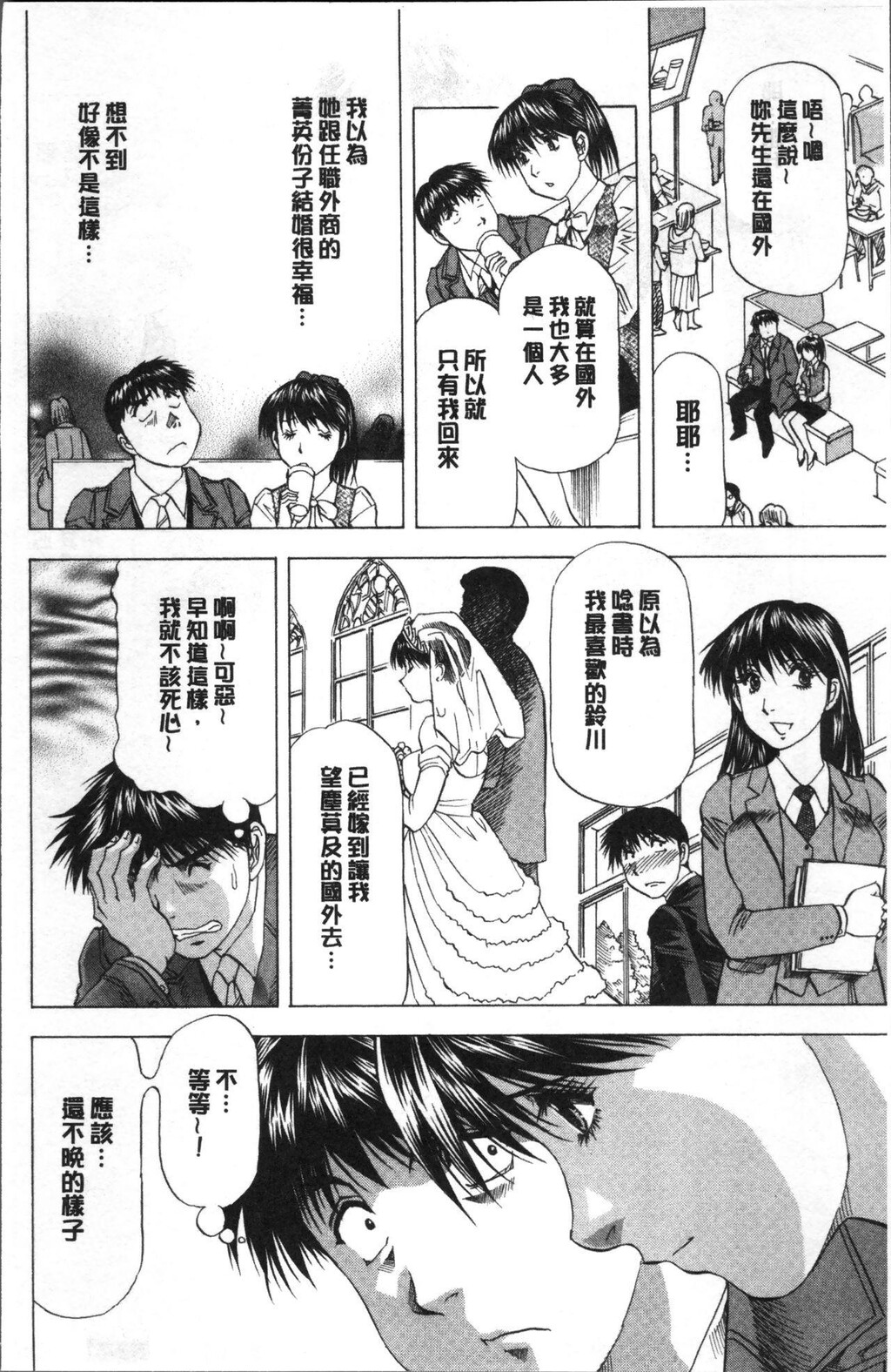 [中文][黑白]人妻だけど!爱シテるっ![2][63P]第1页 作者:Publisher 帖子ID:284689 TAG:动漫图片,卡通漫畫,2048核基地