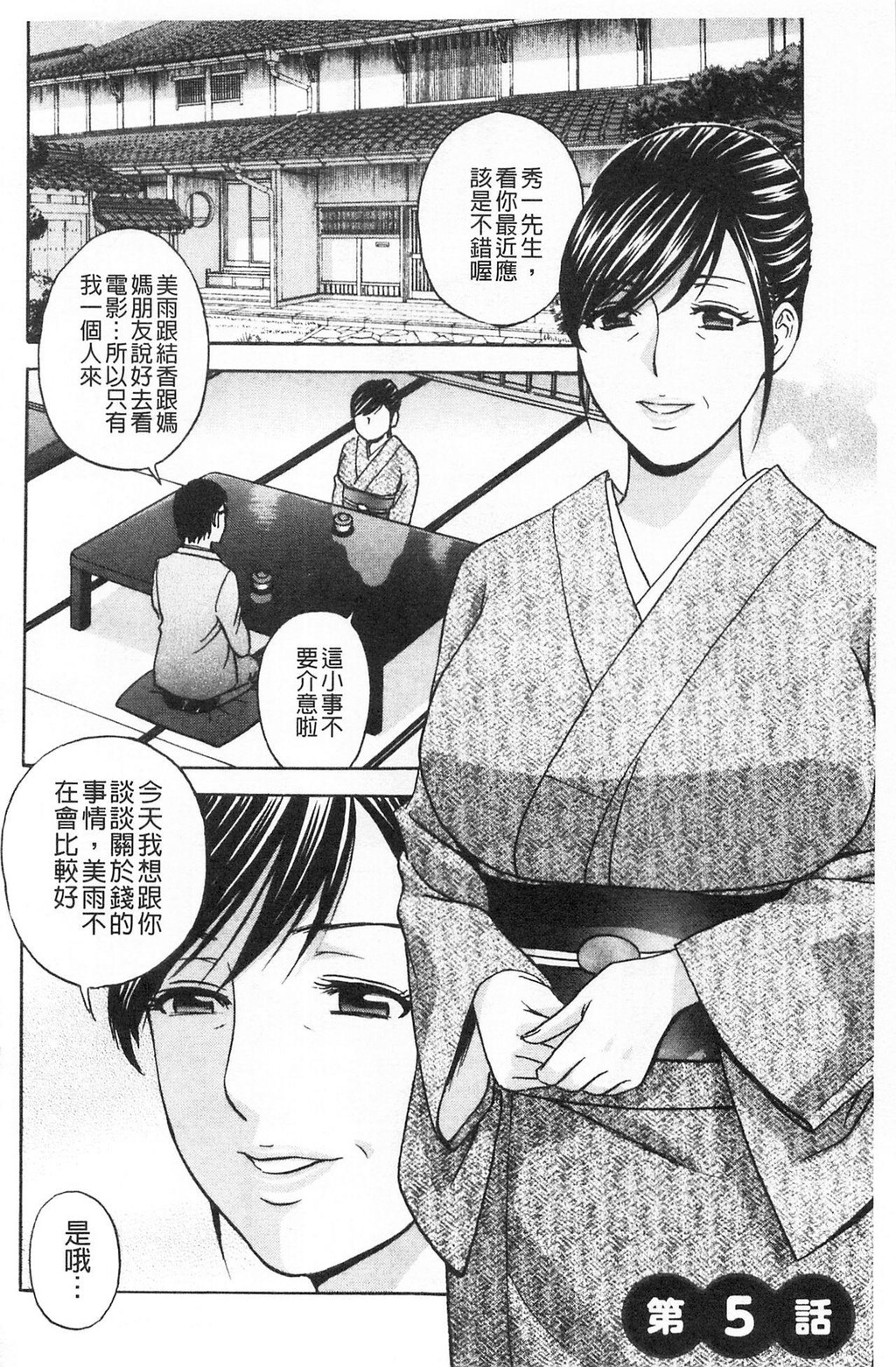 [中文][黑白]人妻奥突き乳闷絶[2][64P]第1页 作者:Publisher 帖子ID:284695 TAG:动漫图片,卡通漫畫,2048核基地