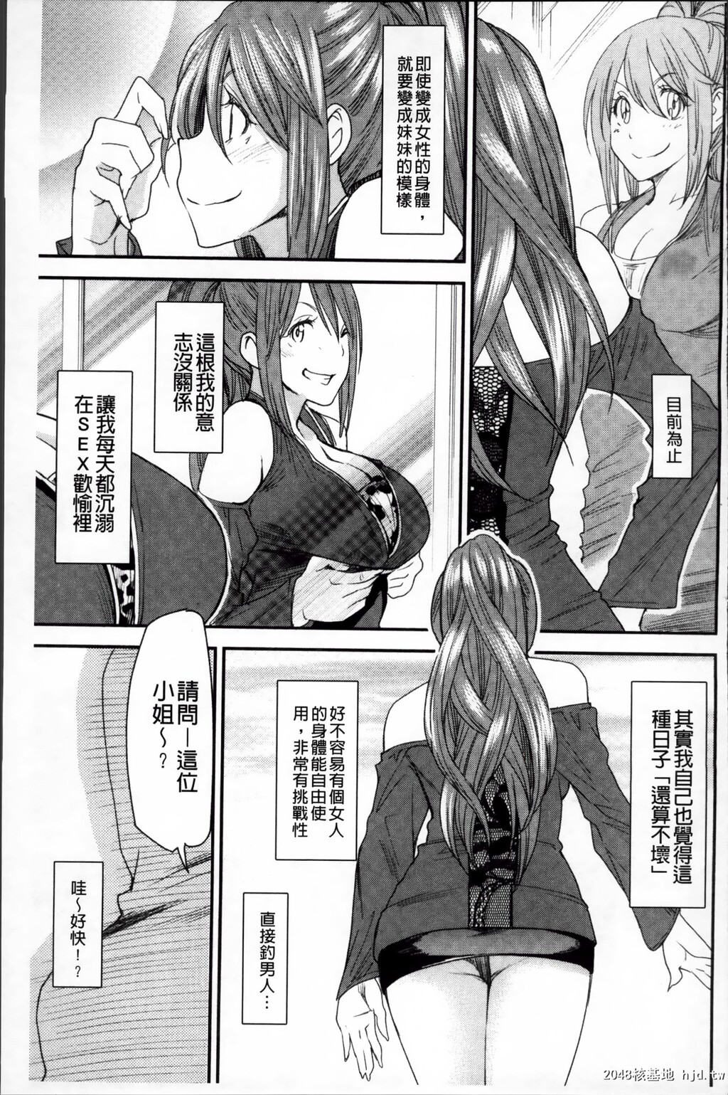 [中文][黑白][大嶋亮]とりかえアプリ-2[60p]第0页 作者:Publisher 帖子ID:286347 TAG:动漫图片,卡通漫畫,2048核基地