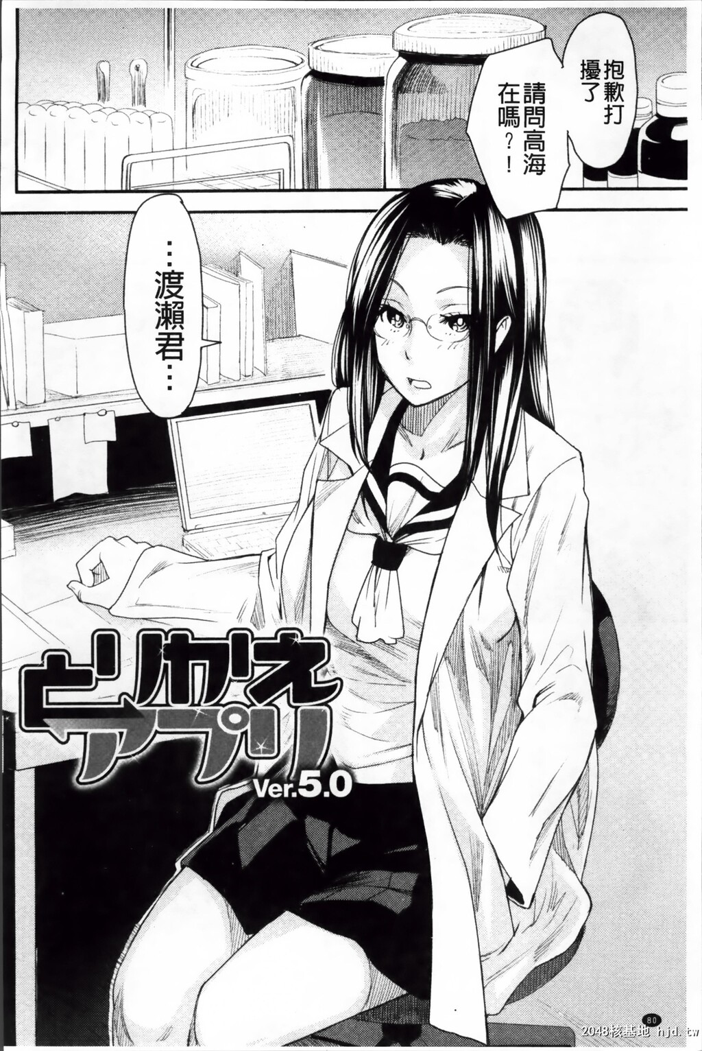 [中文][黑白][大嶋亮]とりかえアプリ-2[60p]第0页 作者:Publisher 帖子ID:286347 TAG:动漫图片,卡通漫畫,2048核基地