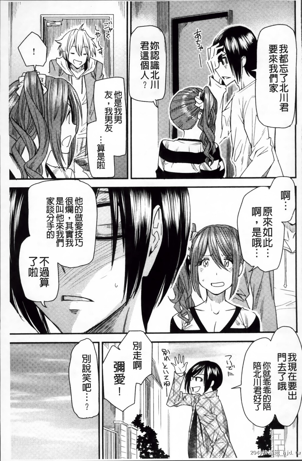 [中文][黑白][大嶋亮]とりかえアプリ-1[60p]第0页 作者:Publisher 帖子ID:286346 TAG:动漫图片,卡通漫畫,2048核基地