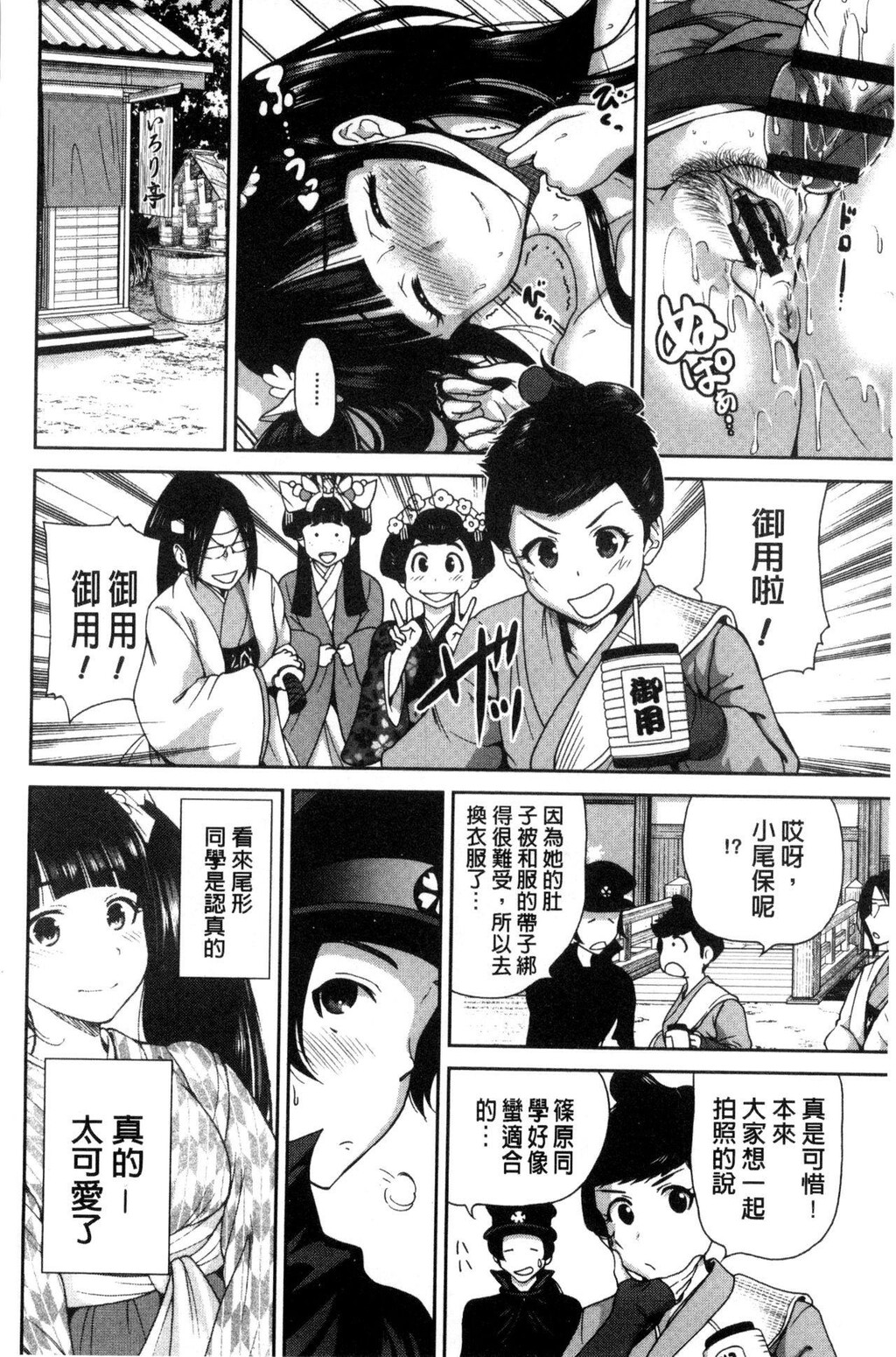 [中文][黑白]俺得修学旅行1[3][73P]第0页 作者:Publisher 帖子ID:286342 TAG:动漫图片,卡通漫畫,2048核基地