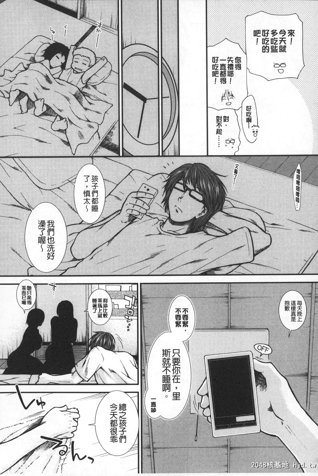 [中文][黑白][有贺冬][子宫]精子ください-4[40p]第0页 作者:Publisher 帖子ID:286484 TAG:动漫图片,卡通漫畫,2048核基地