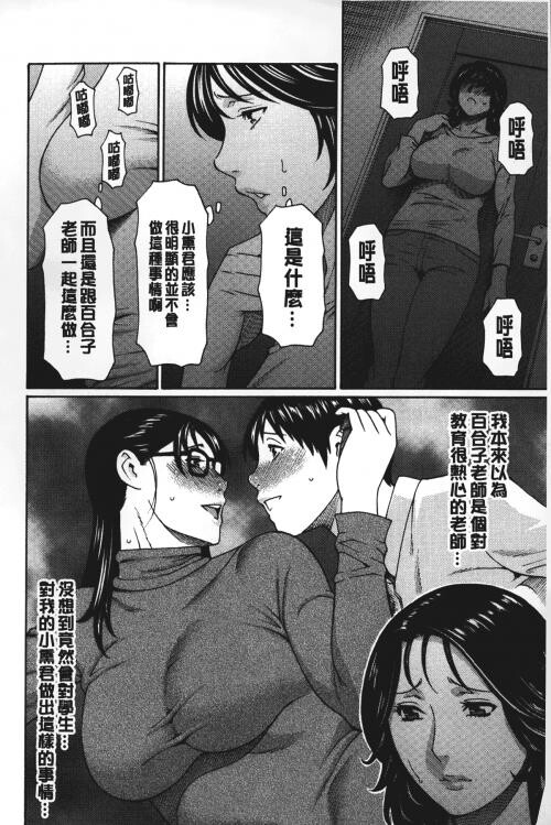 [中文][黑白]実母と女教师[2][47P]第0页 作者:Publisher 帖子ID:288041 TAG:动漫图片,卡通漫畫,2048核基地