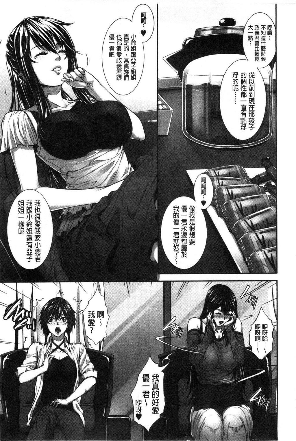 [中文][黑白]は彼女の実験体[7][77P]第0页 作者:Publisher 帖子ID:287478 TAG:动漫图片,卡通漫畫,2048核基地