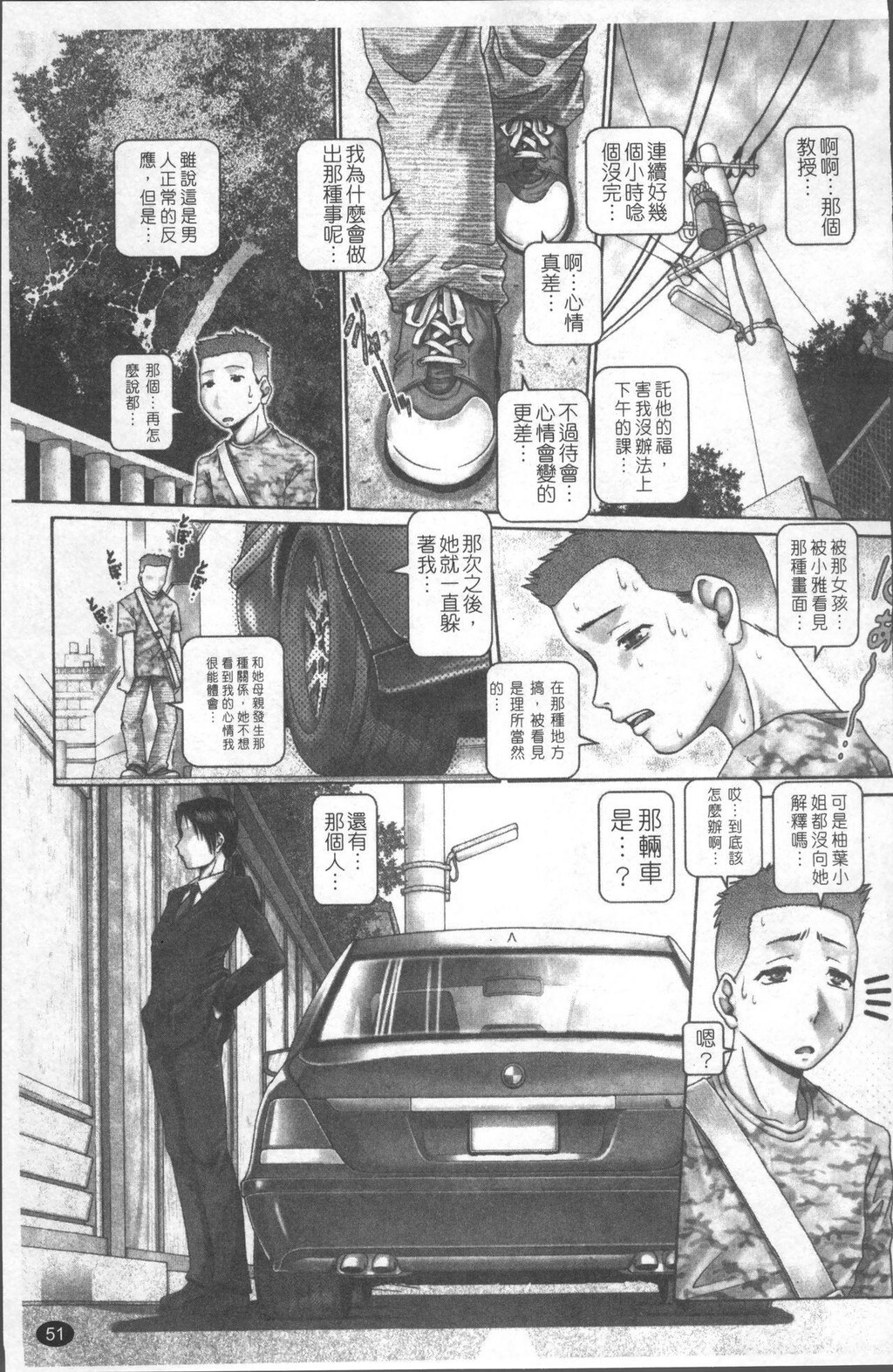 [中文][黑白]ブラッド・ランチ[1][74P]第0页 作者:Publisher 帖子ID:287479 TAG:动漫图片,卡通漫畫,2048核基地