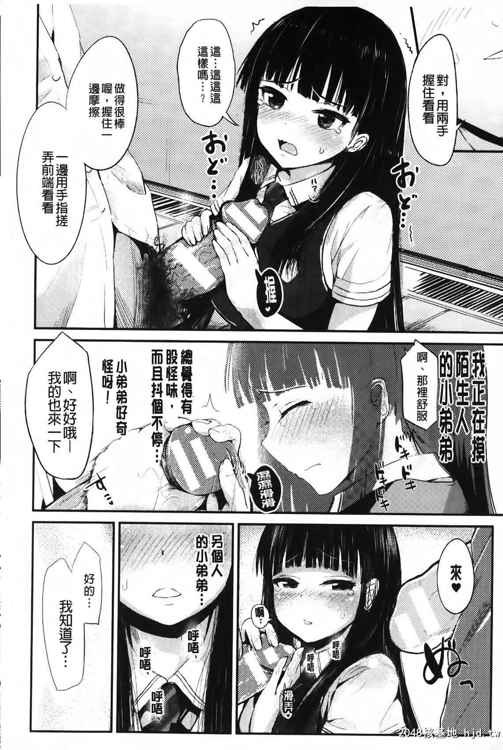 [中文][黑白][井垣野あげなす]ドキドキ精液募金~女子校生と子づくりできる世界-1[60P]第0页 作者:Publisher 帖子ID:287233 TAG:动漫图片,卡通漫畫,2048核基地