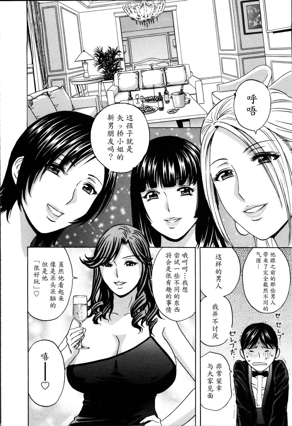 [中文][黑白]ハッスル!団地妻♥2[3][58P]第0页 作者:Publisher 帖子ID:287347 TAG:动漫图片,卡通漫畫,2048核基地