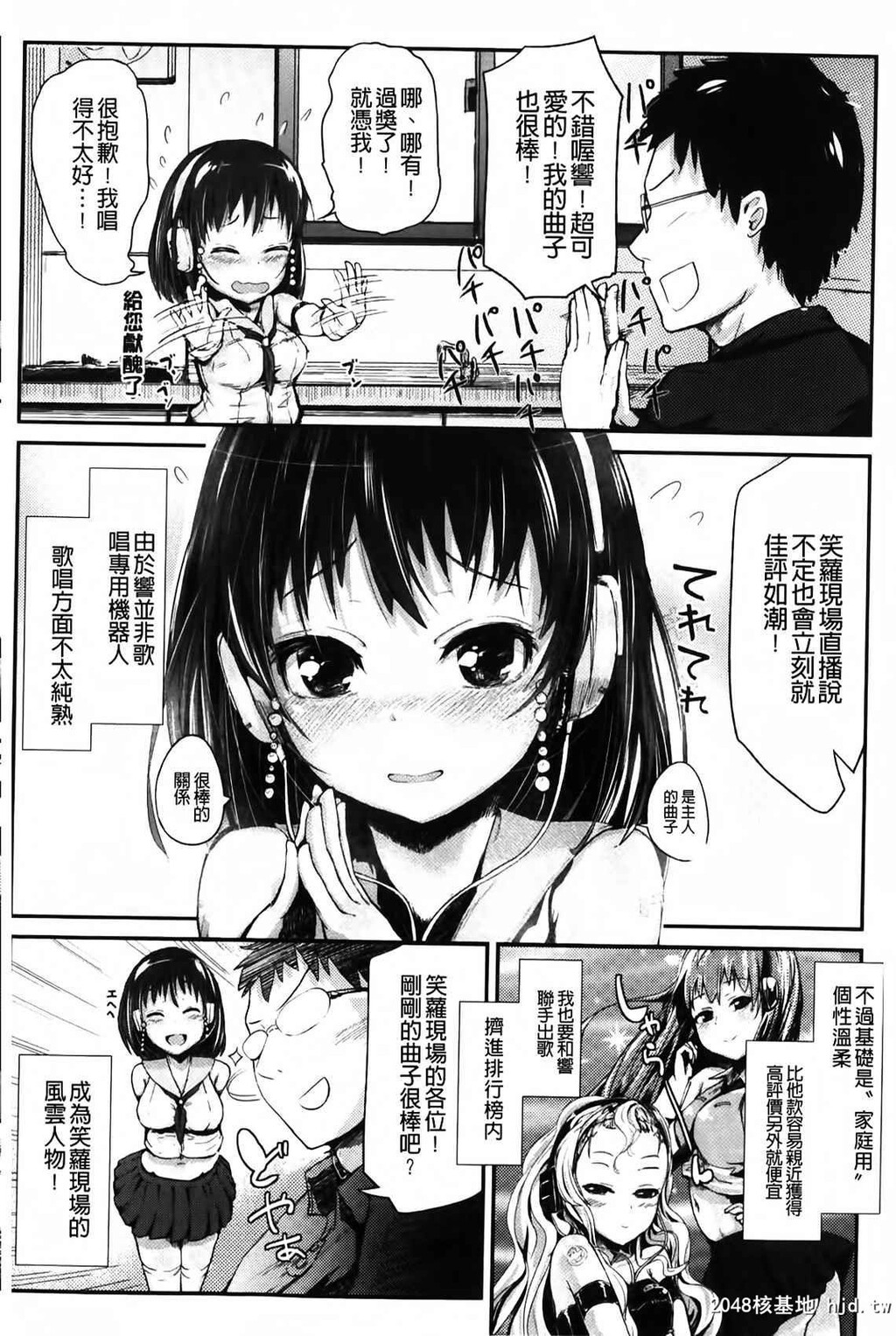 [中文][黑白][井垣野あげなす]ドキドキ精液募金~女子校生と子づくりできる世界-2[60P]第0页 作者:Publisher 帖子ID:287234 TAG:动漫图片,卡通漫畫,2048核基地