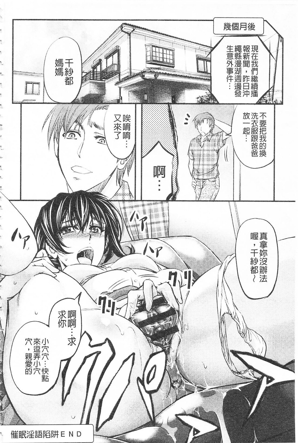 [中文][黑白]このクソったれの寝取られ妻共よ[2][71P]第0页 作者:Publisher 帖子ID:287097 TAG:动漫图片,卡通漫畫,2048核基地