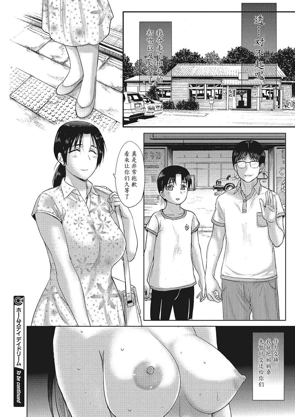 [中文][黑白]黑人留学生上了全家女人[3][60P]第0页 作者:Publisher 帖子ID:287484 TAG:动漫图片,卡通漫畫,2048核基地