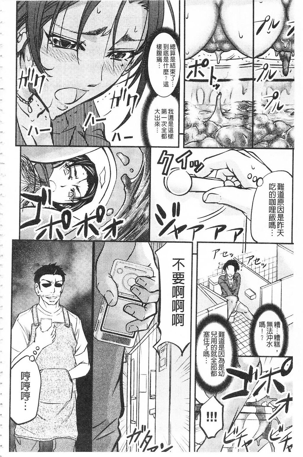 [中文][黑白]このクソったれの寝取られ妻共よ[1][71P]第0页 作者:Publisher 帖子ID:287700 TAG:动漫图片,卡通漫畫,2048核基地