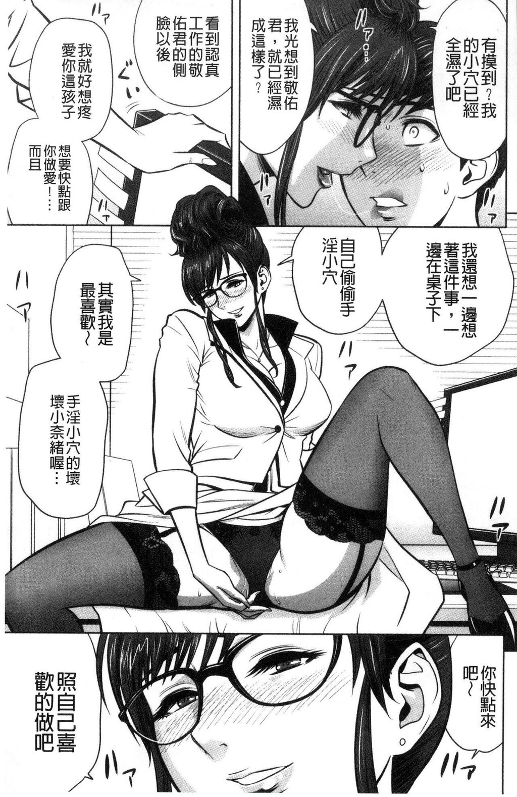 [中文][黑白]ギャル姉社长とハーレムオフィス～SEX[1][64P]第0页 作者:Publisher 帖子ID:286964 TAG:动漫图片,卡通漫畫,2048核基地