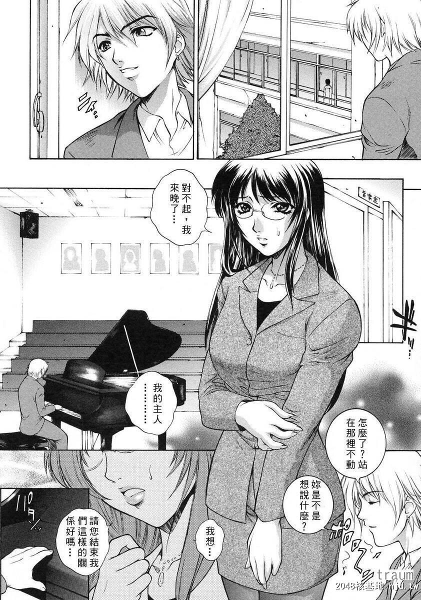 [中文][黑白][梦咲三十郎]调教学园1[175P]第0页 作者:Publisher 帖子ID:286818 TAG:动漫图片,卡通漫畫,2048核基地