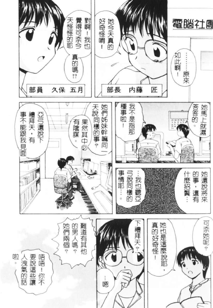 [中文][黑白][枫牙]诱惑の扉[2][67P]第0页 作者:Publisher 帖子ID:286820 TAG:动漫图片,卡通漫畫,2048核基地