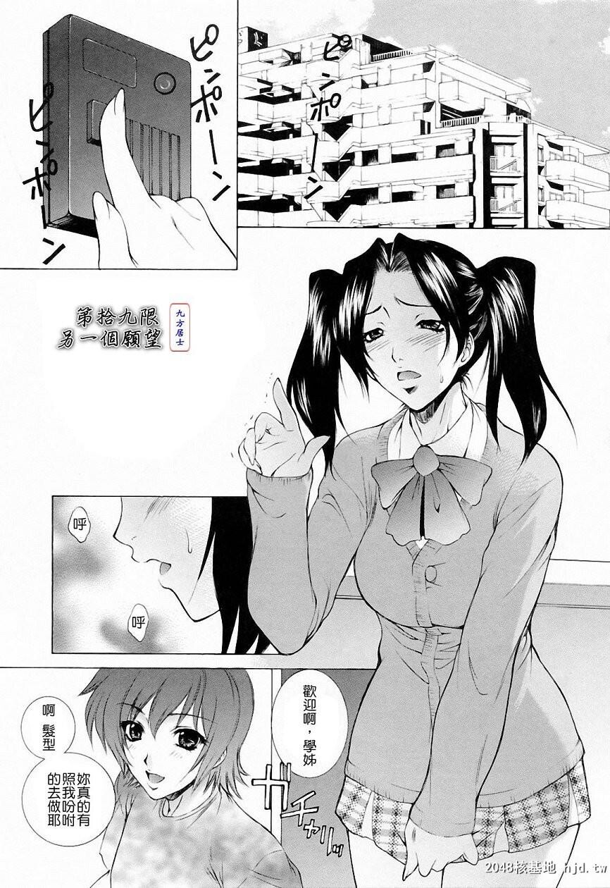 [中文][黑白][梦咲三十郎]调教学园3-1[60P]第0页 作者:Publisher 帖子ID:287095 TAG:动漫图片,卡通漫畫,2048核基地