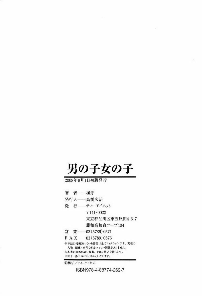 [中文][黑白][枫牙]男の子女の子[3][78P]第0页 作者:Publisher 帖子ID:286726 TAG:动漫图片,卡通漫畫,2048核基地