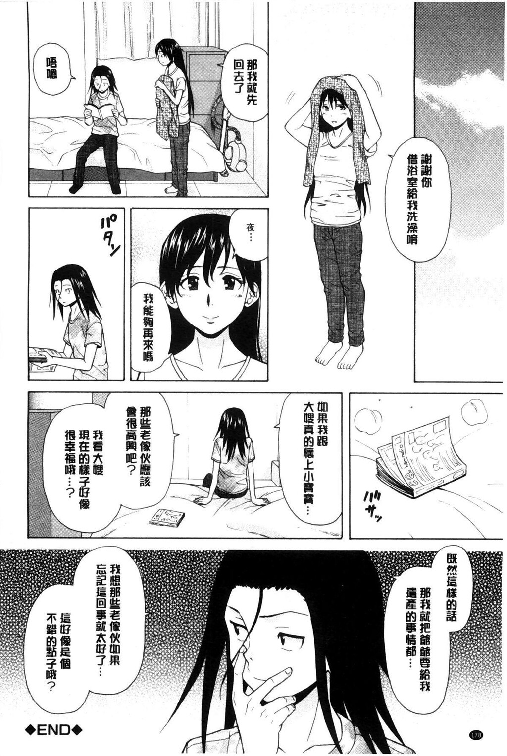 [中文][黑白][枫牙]俺の义姉さん…[3][82P]第0页 作者:Publisher 帖子ID:286628 TAG:动漫图片,卡通漫畫,2048核基地