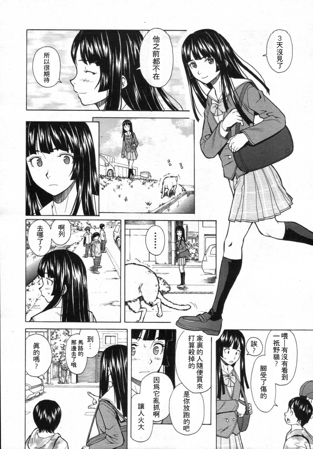 [中文][黑白][枫牙]死んだ私の物语~[2][94P]第0页 作者:Publisher 帖子ID:286733 TAG:动漫图片,卡通漫畫,2048核基地