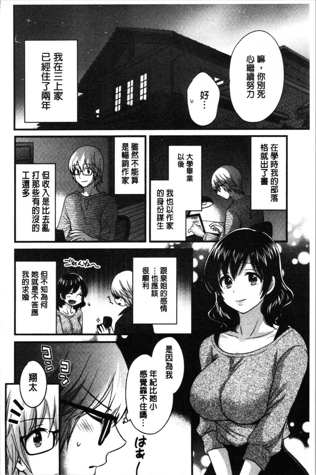 [中文][黑白]おっとりみだらな三上さん[3][64P]第0页 作者:Publisher 帖子ID:286955 TAG:动漫图片,卡通漫畫,2048核基地