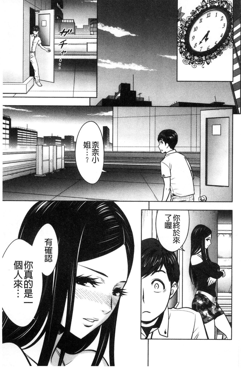 [中文][黑白]ギャル姉社长とハーレムオフィス～SEX[3][65P]第0页 作者:Publisher 帖子ID:287094 TAG:动漫图片,卡通漫畫,2048核基地