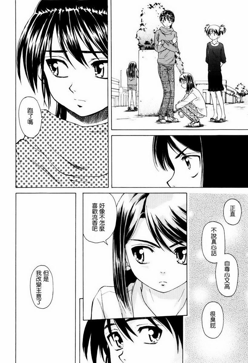 [中文][黑白][枫牙]男の子女の子[3][78P]第0页 作者:Publisher 帖子ID:286726 TAG:动漫图片,卡通漫畫,2048核基地