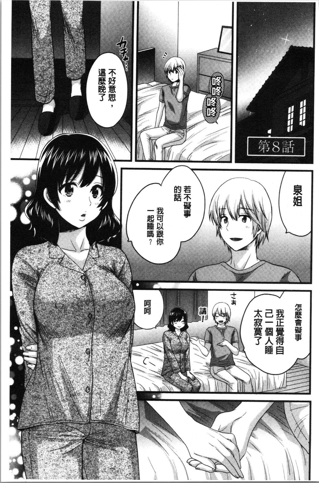 [中文][黑白]おっとりみだらな三上さん[3][64P]第0页 作者:Publisher 帖子ID:286955 TAG:动漫图片,卡通漫畫,2048核基地