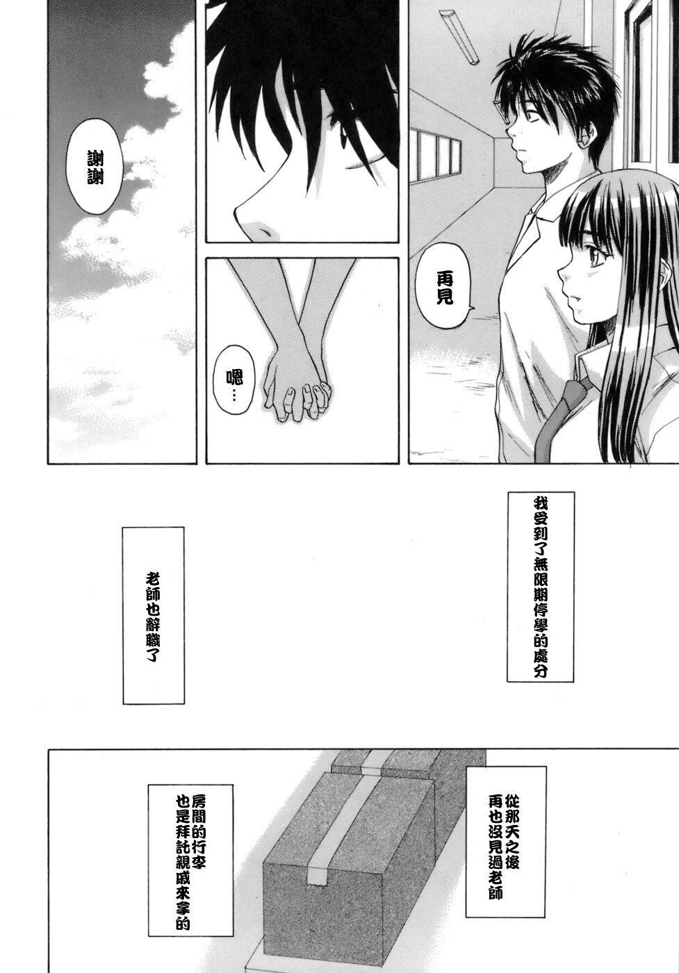 [中文][黑白][枫牙]教师と生徒と[3][87P]第0页 作者:Publisher 帖子ID:286631 TAG:动漫图片,卡通漫畫,2048核基地