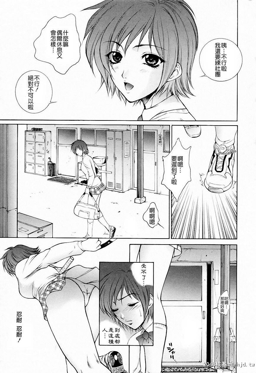 [中文][黑白][梦咲三十郎]调教学园3-1[60P]第0页 作者:Publisher 帖子ID:287095 TAG:动漫图片,卡通漫畫,2048核基地