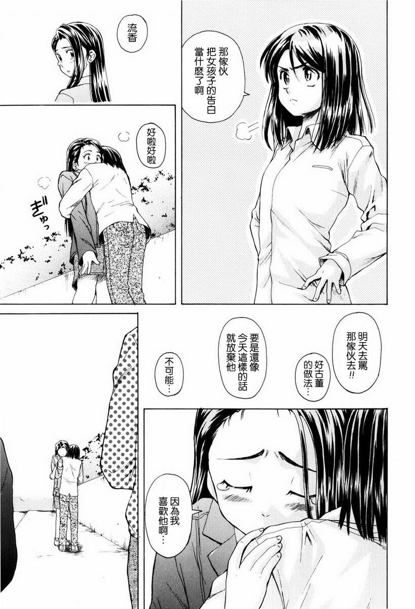 [中文][黑白][枫牙]男の子女の子[3][78P]第0页 作者:Publisher 帖子ID:286726 TAG:动漫图片,卡通漫畫,2048核基地