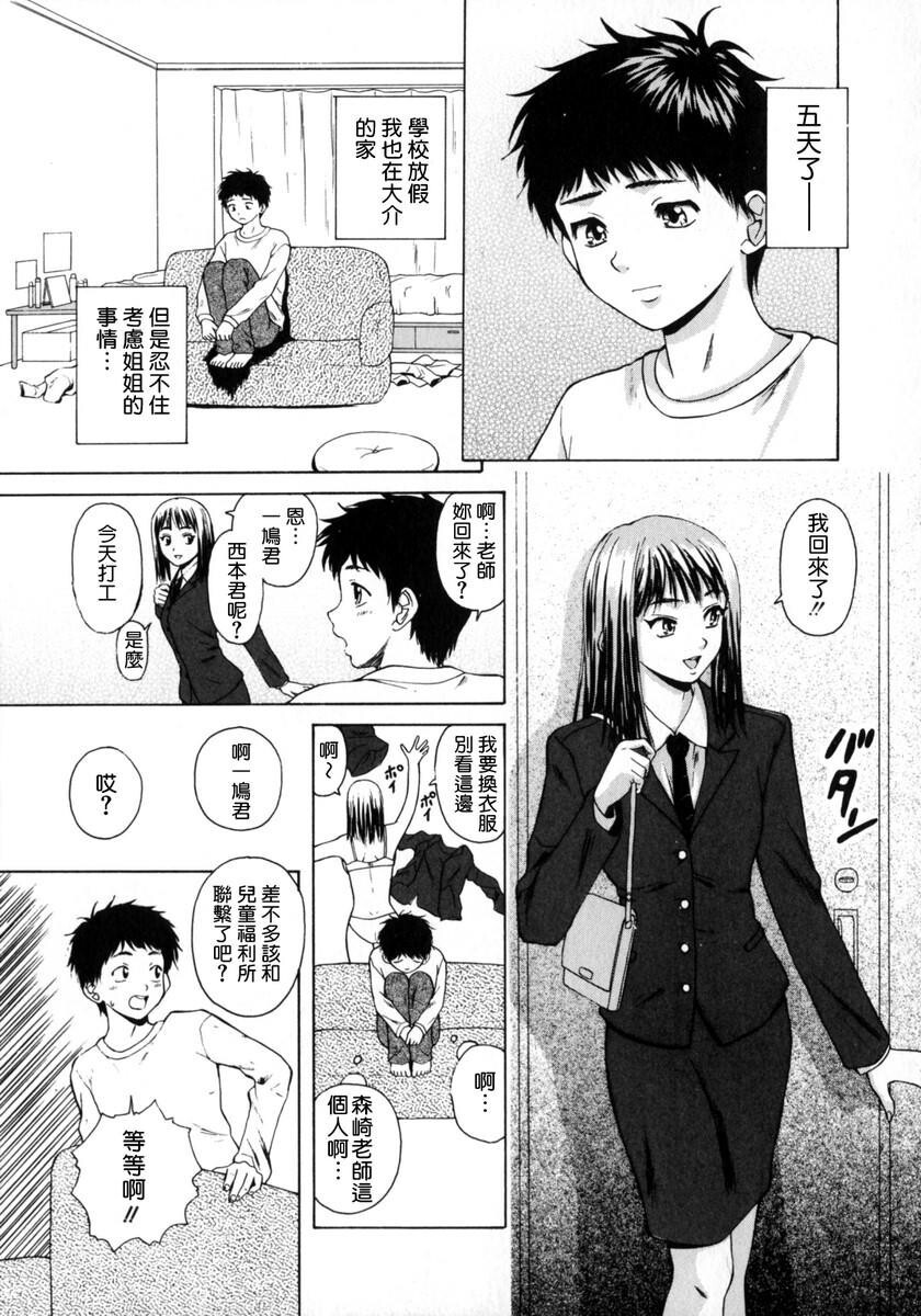 [中文][黑白][枫牙]姉と弟と[2][73P]第0页 作者:Publisher 帖子ID:286823 TAG:动漫图片,卡通漫畫,2048核基地