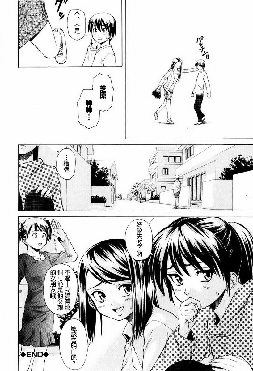 [中文][黑白][枫牙]男の子女の子[3][78P]第0页 作者:Publisher 帖子ID:286726 TAG:动漫图片,卡通漫畫,2048核基地