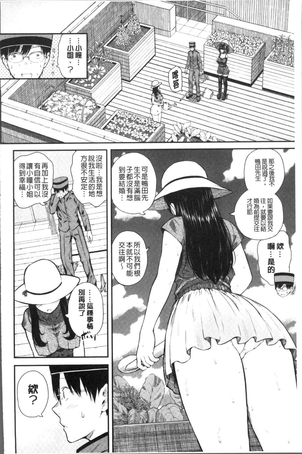 [中文][黑白]おんなのこ包囲网[1][64P]第0页 作者:Publisher 帖子ID:286961 TAG:动漫图片,卡通漫畫,2048核基地