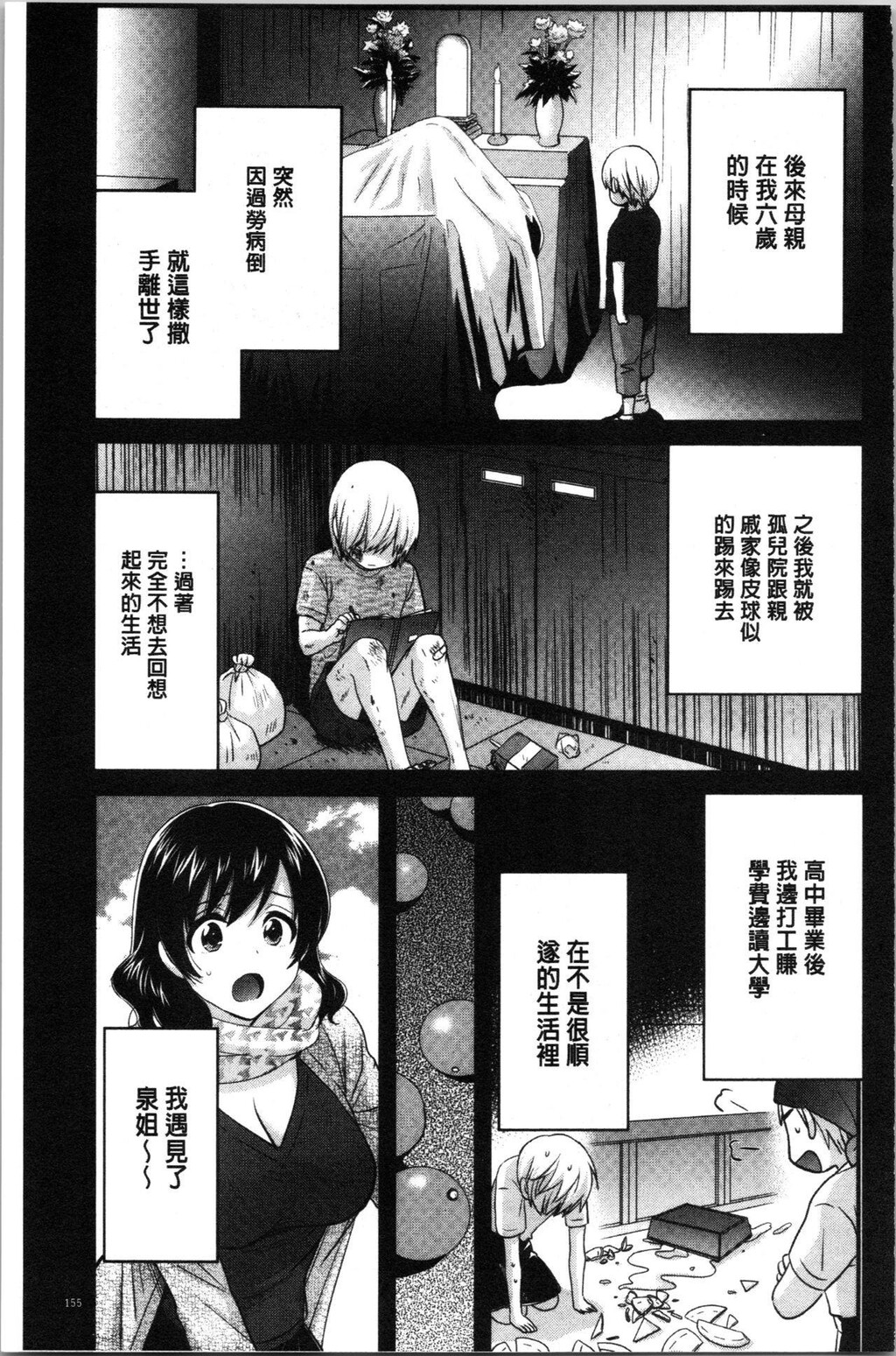 [中文][黑白]おっとりみだらな三上さん[3][64P]第0页 作者:Publisher 帖子ID:286955 TAG:动漫图片,卡通漫畫,2048核基地