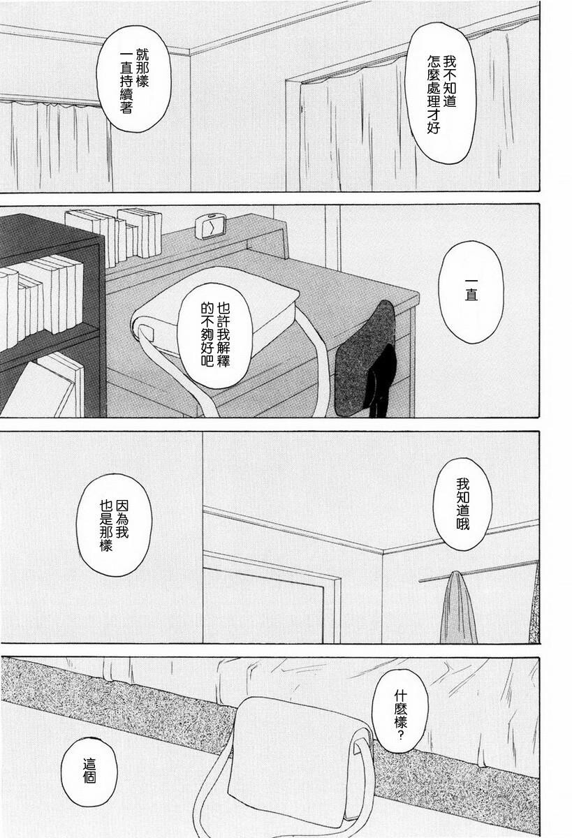 [中文][黑白][枫牙]男の子女の子[2][78P]第0页 作者:Publisher 帖子ID:286725 TAG:动漫图片,卡通漫畫,2048核基地