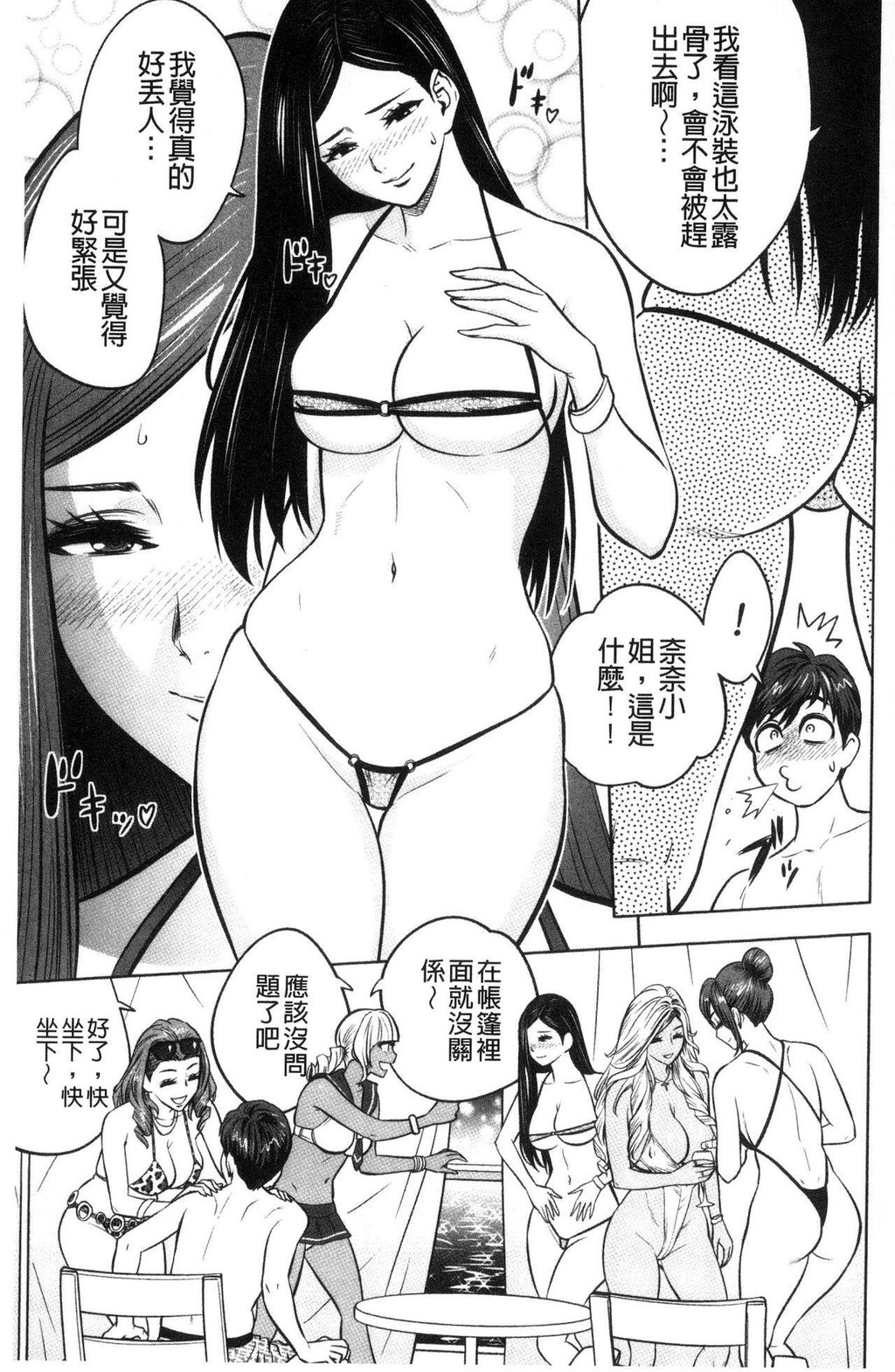 [中文][黑白]ギャル姉社长とハーレムオフィス～SEX[3][65P]第0页 作者:Publisher 帖子ID:287094 TAG:动漫图片,卡通漫畫,2048核基地