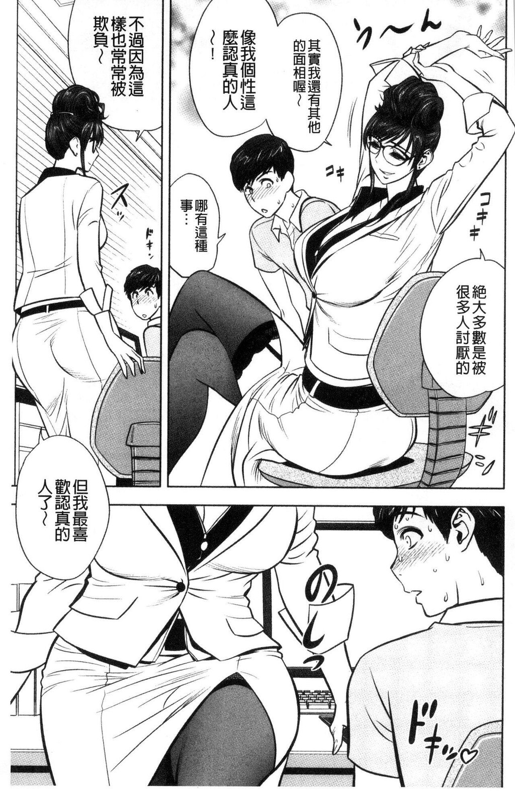 [中文][黑白]ギャル姉社长とハーレムオフィス～SEX[1][64P]第0页 作者:Publisher 帖子ID:286964 TAG:动漫图片,卡通漫畫,2048核基地