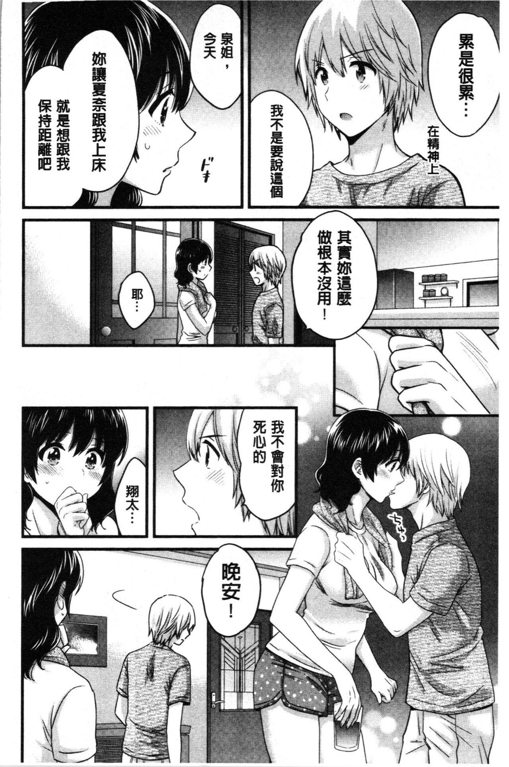 [中文][黑白]おっとりみだらな三上さん[2][63P]第0页 作者:Publisher 帖子ID:286827 TAG:动漫图片,卡通漫畫,2048核基地