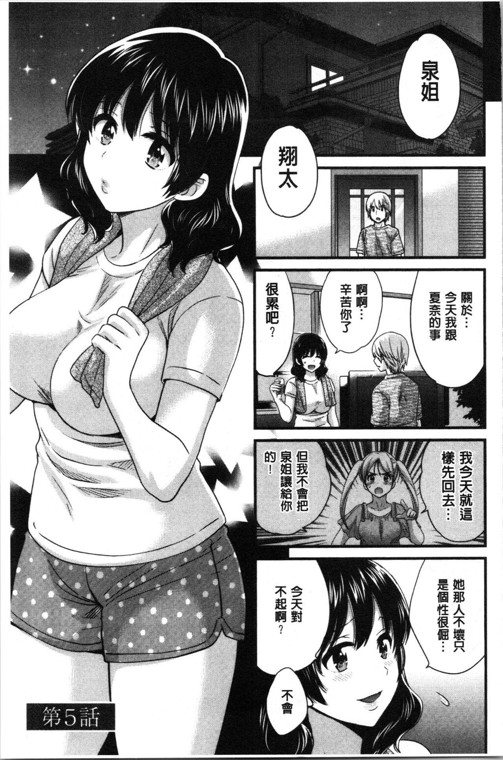 [中文][黑白]おっとりみだらな三上さん[2][63P]第0页 作者:Publisher 帖子ID:286827 TAG:动漫图片,卡通漫畫,2048核基地