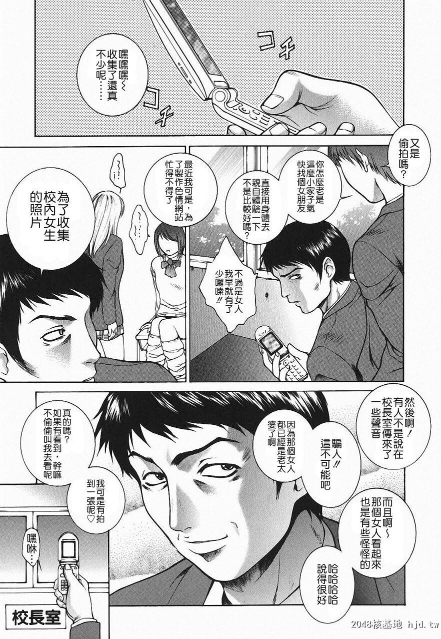 [中文][黑白][梦咲三十郎]调教学园2-3[66P]第0页 作者:Publisher 帖子ID:286960 TAG:动漫图片,卡通漫畫,2048核基地