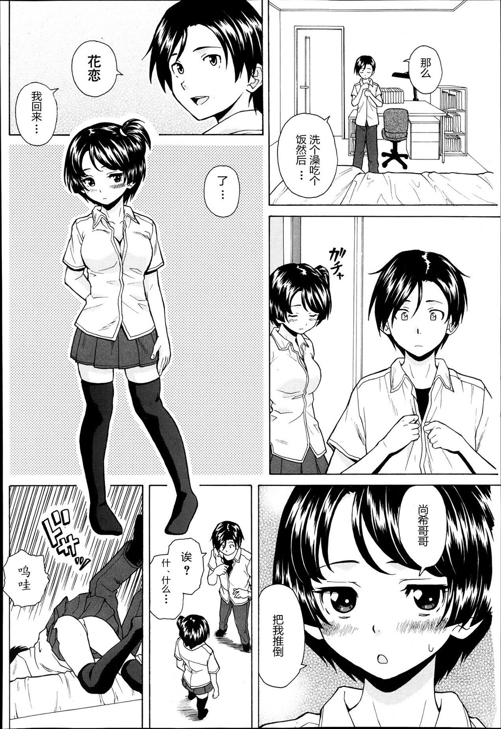 [中文][黑白][枫牙]だいすきな人[1][59P]第0页 作者:Publisher 帖子ID:286488 TAG:动漫图片,卡通漫畫,2048核基地