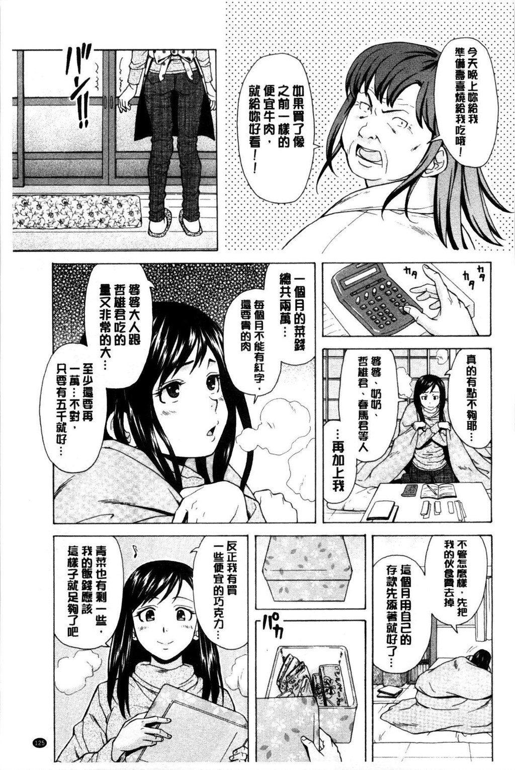 [中文][黑白][枫牙]俺の义姉さん…[2][81P]第0页 作者:Publisher 帖子ID:286627 TAG:动漫图片,卡通漫畫,2048核基地