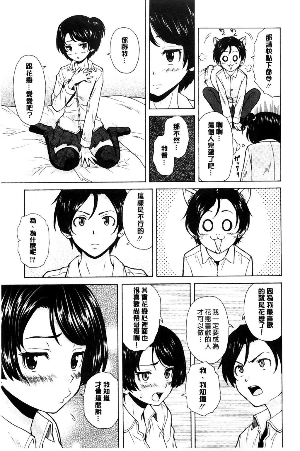 [中文][黑白][枫牙]俺の义姉さん…[1][81P]第0页 作者:Publisher 帖子ID:286626 TAG:动漫图片,卡通漫畫,2048核基地