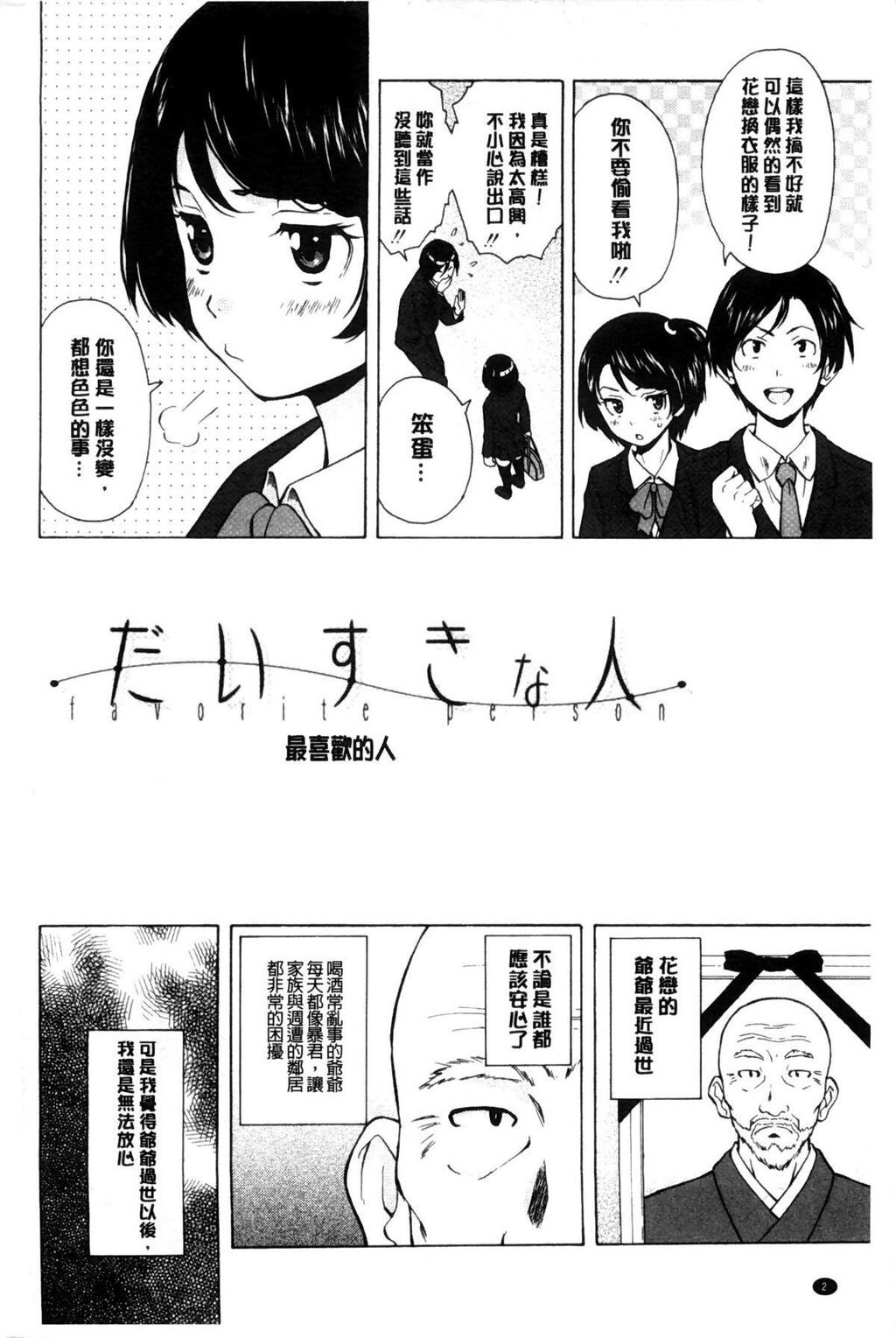 [中文][黑白][枫牙]俺の义姉さん…[1][81P]第0页 作者:Publisher 帖子ID:286626 TAG:动漫图片,卡通漫畫,2048核基地