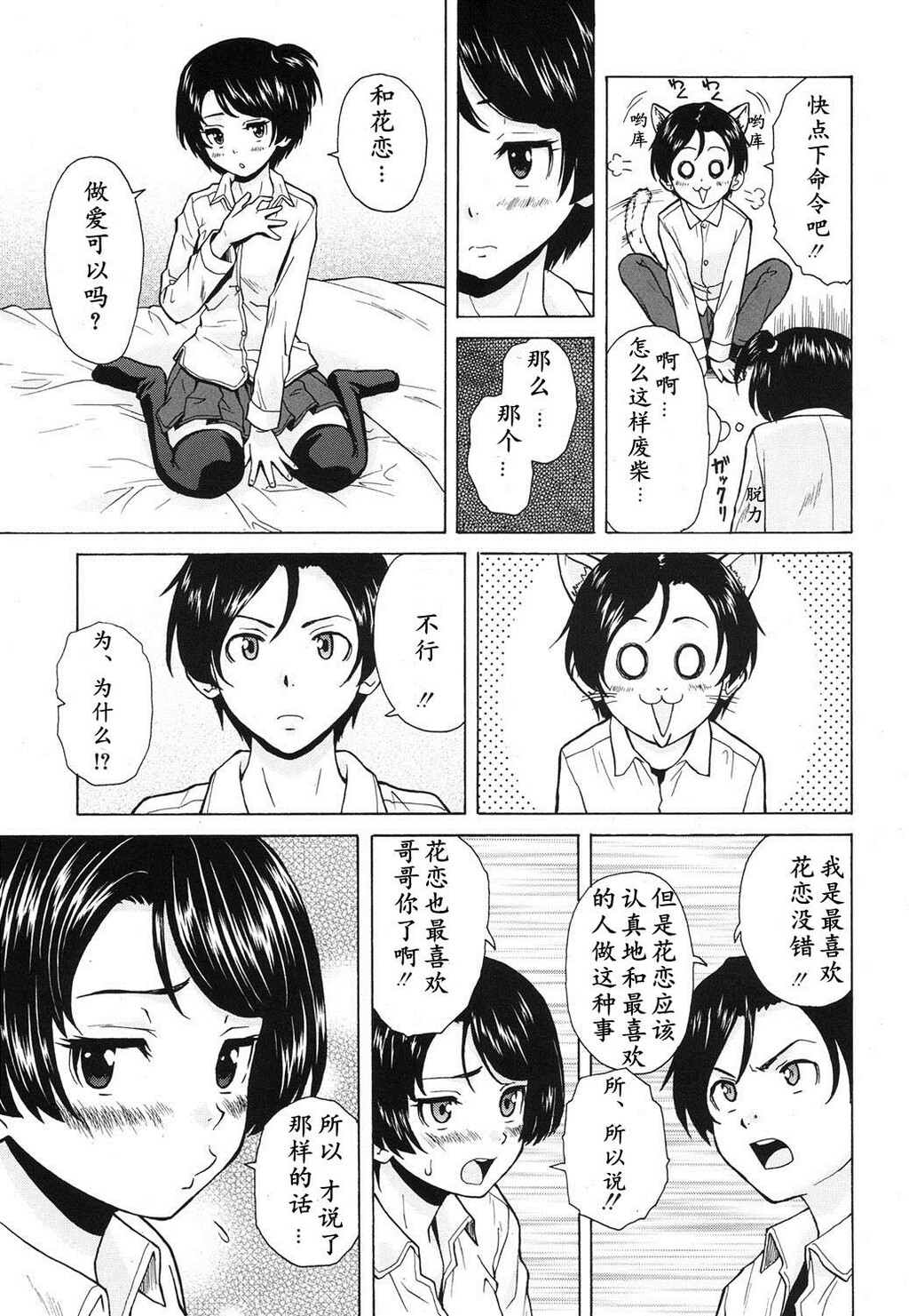 [中文][黑白][枫牙]だいすきな人[1][59P]第0页 作者:Publisher 帖子ID:286488 TAG:动漫图片,卡通漫畫,2048核基地